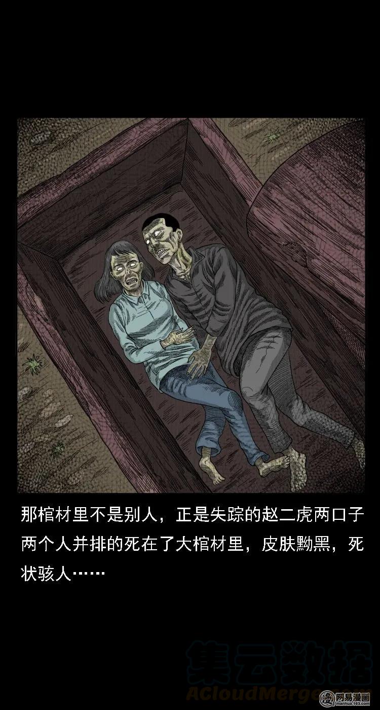 36 马疯子的故事76