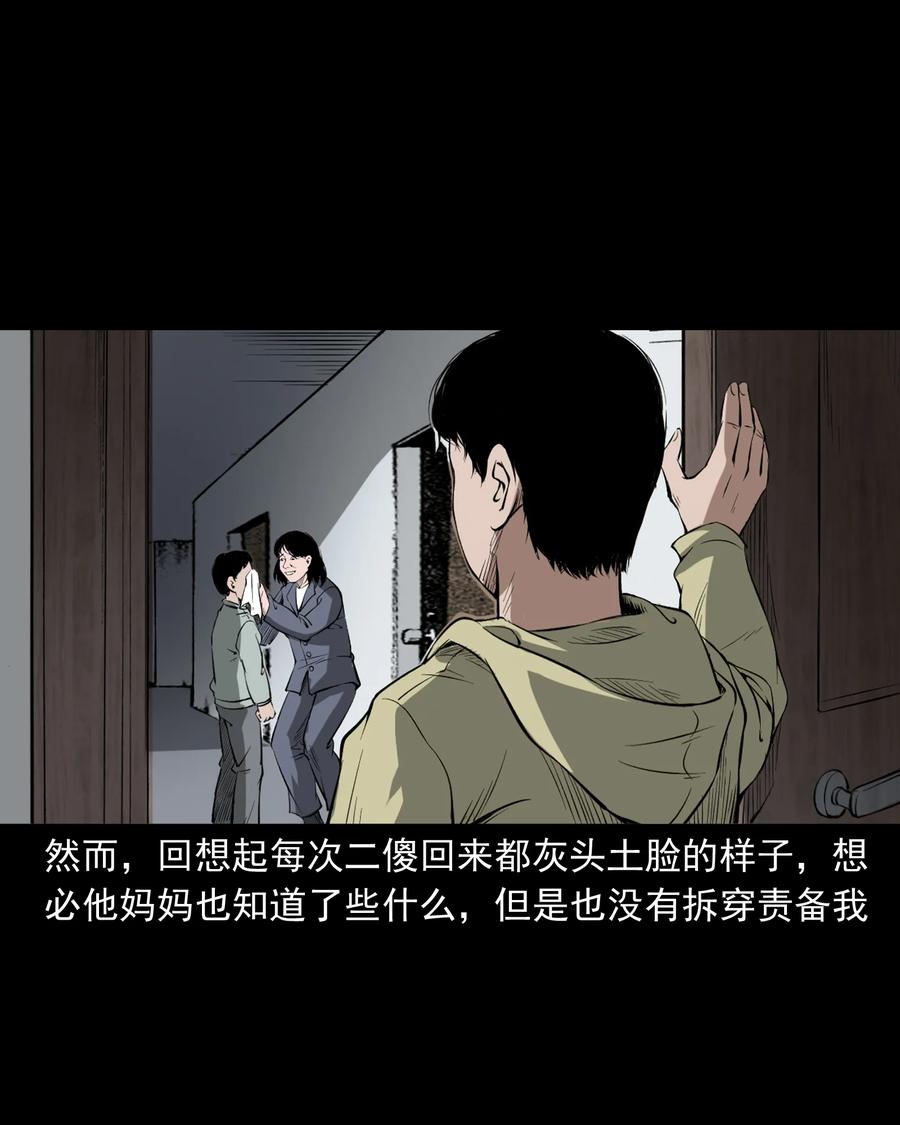324 童年悔事18