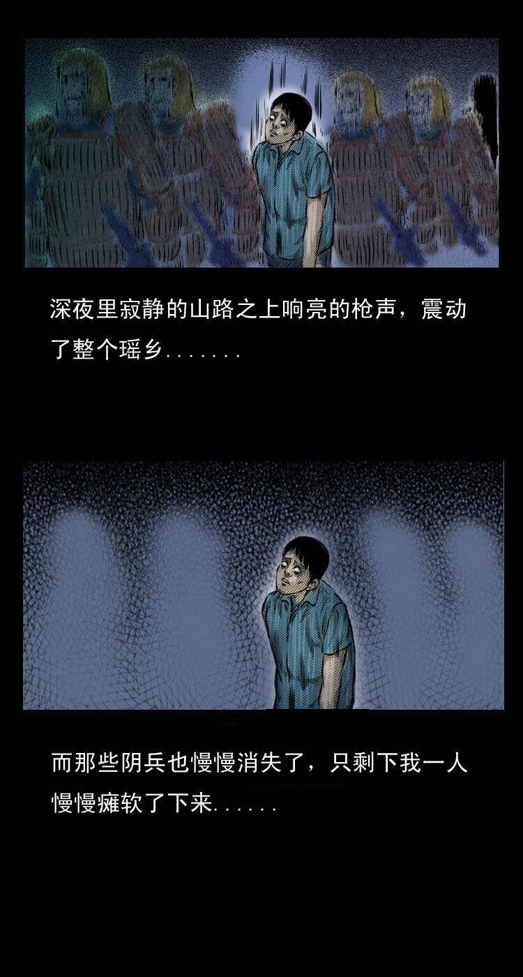 2 阴兵借道19