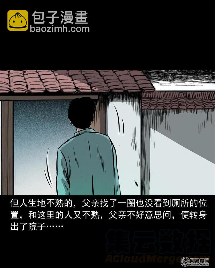 238 回乡诡事16