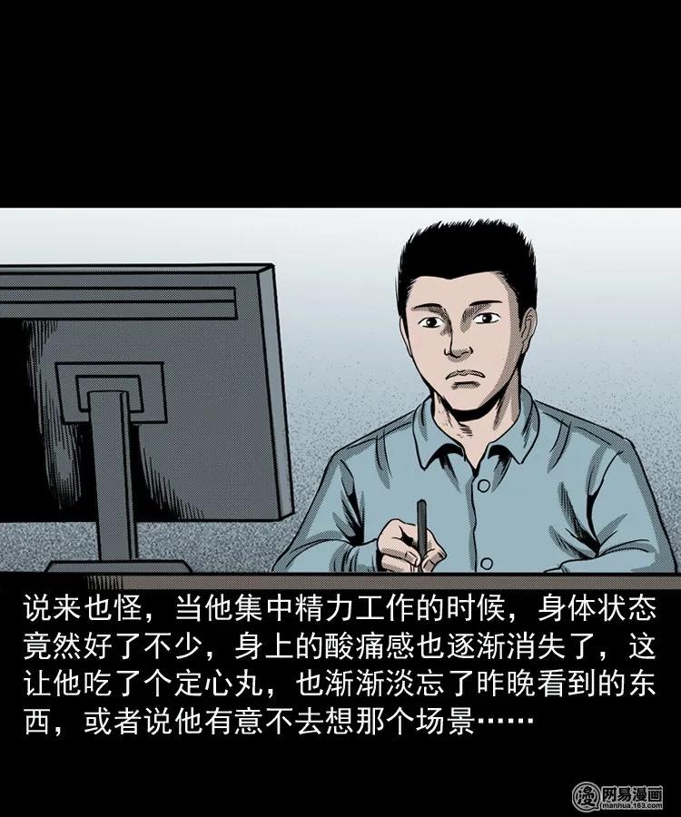 154 鬼眼烙（上）35