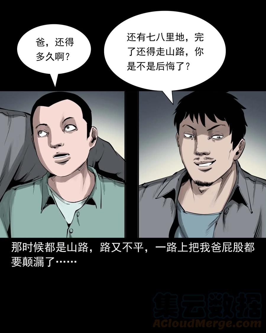 541 吊死鬼10