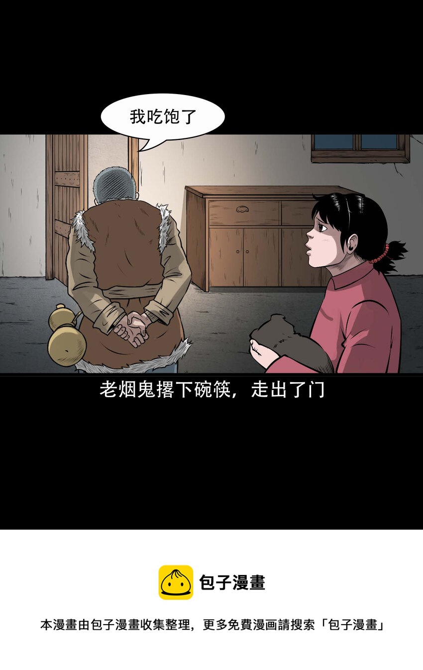 587 老烟鬼131话68