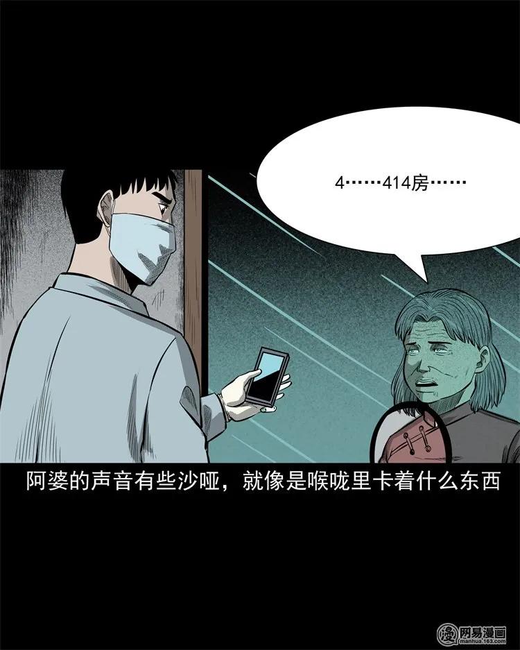 221 深夜的病人22