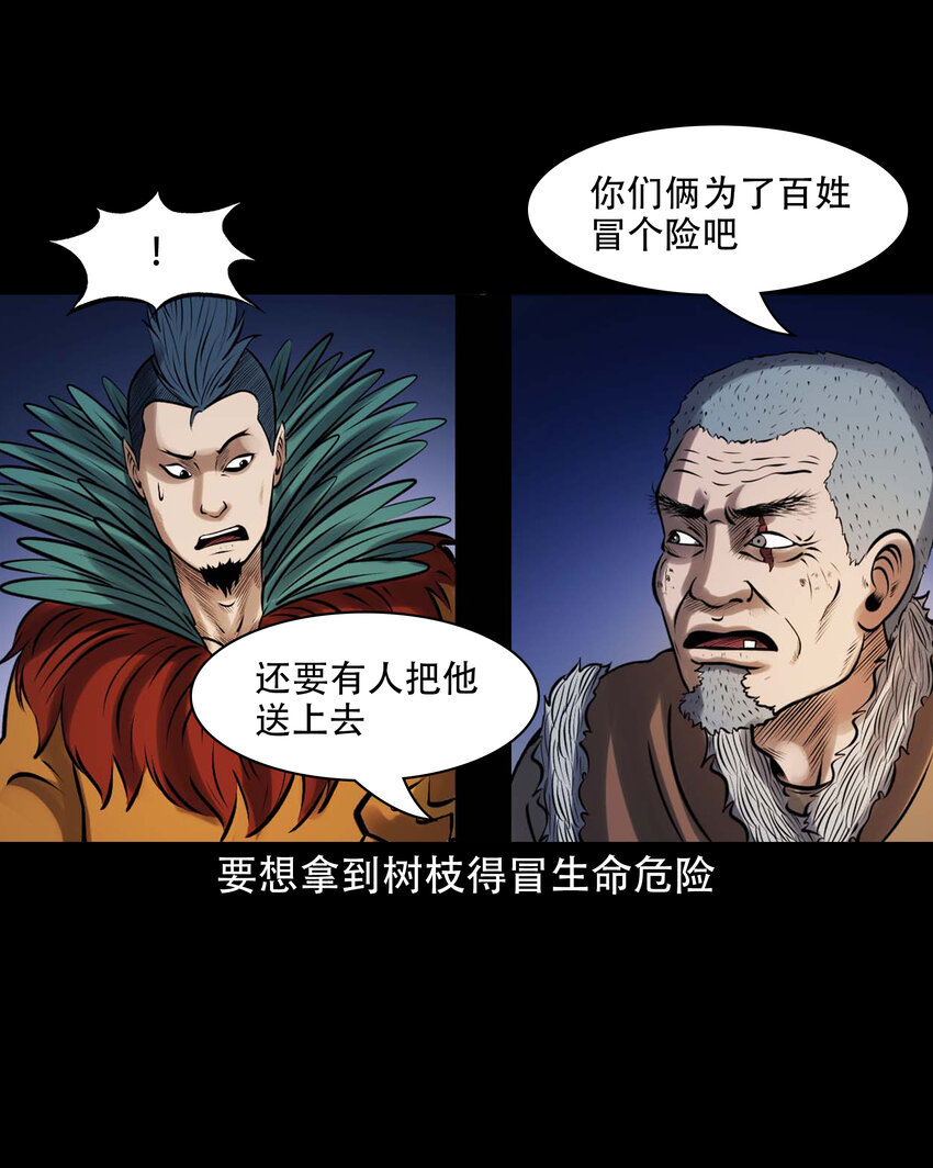607 老烟鬼143话51