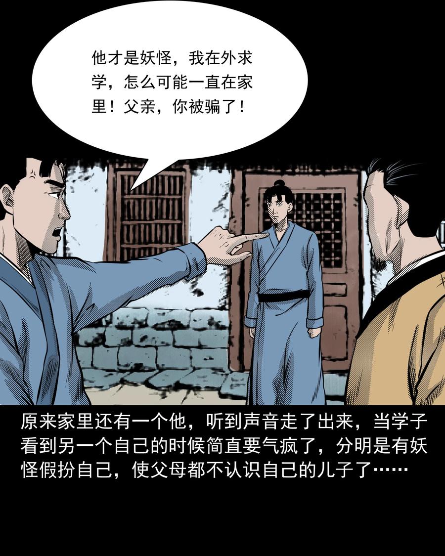 282 老鼠成仙18