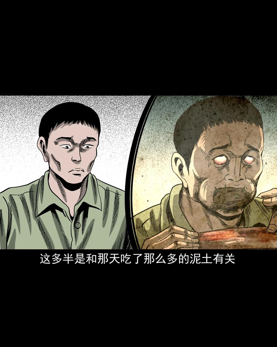 351 马叔的诡遇79