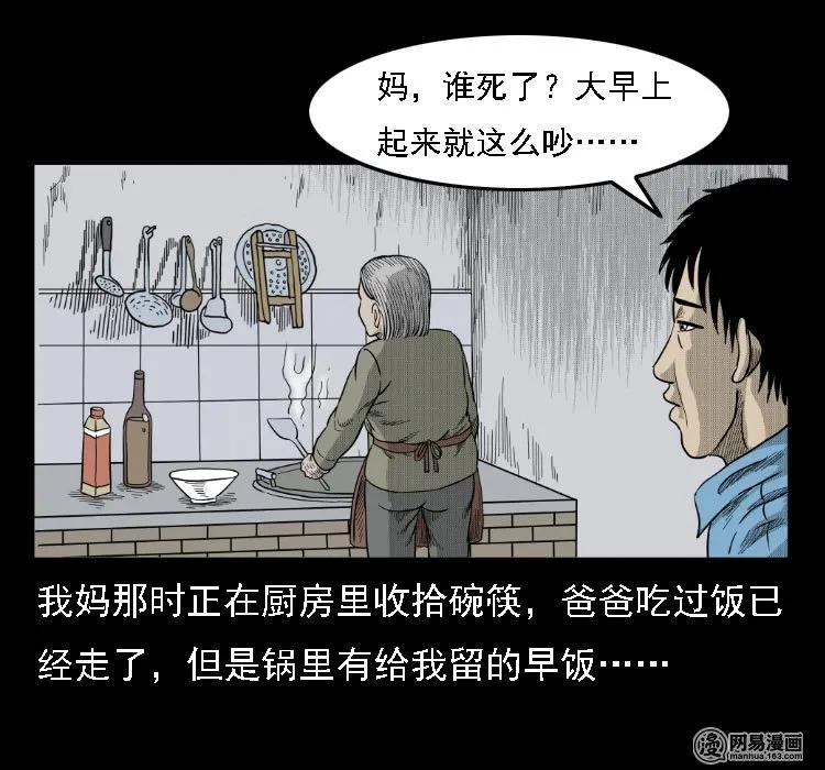 35 马疯子5