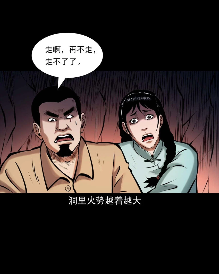 659 老烟鬼170话46