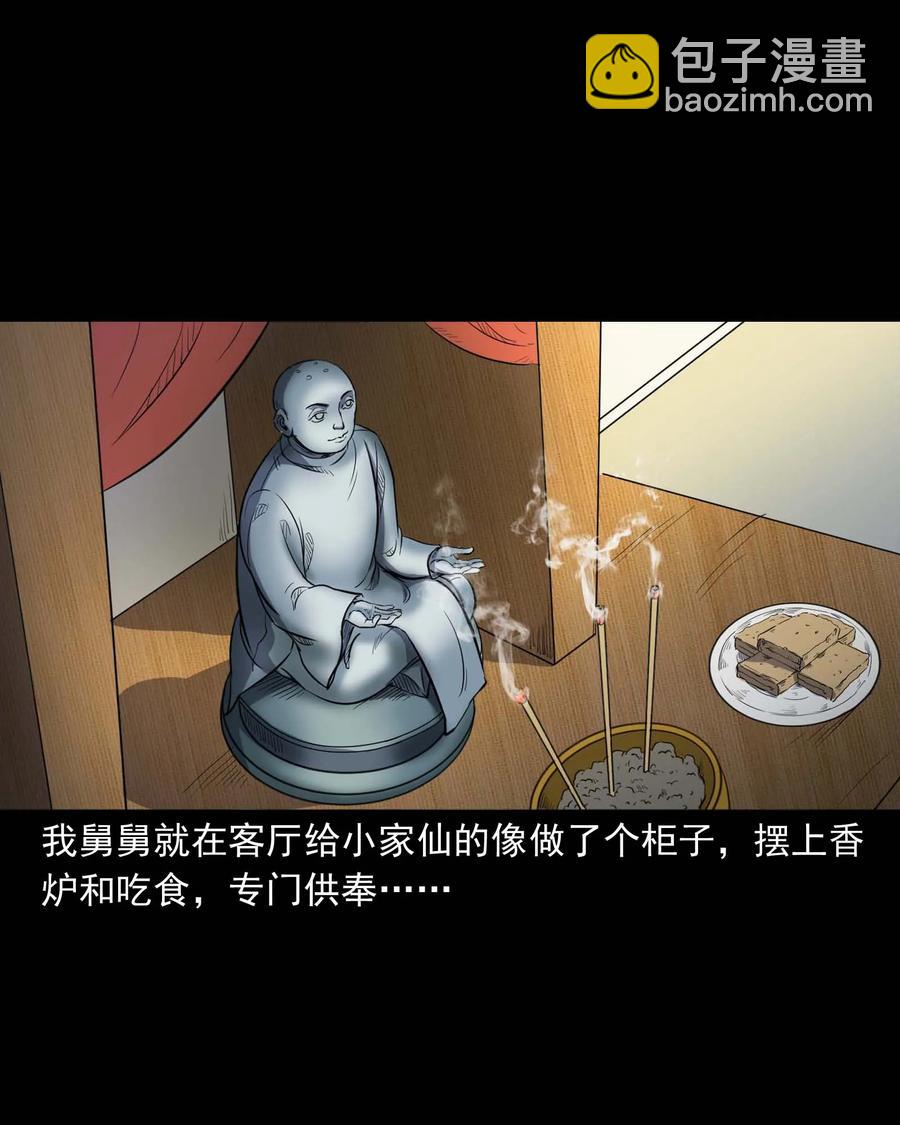 322 断脚佛5