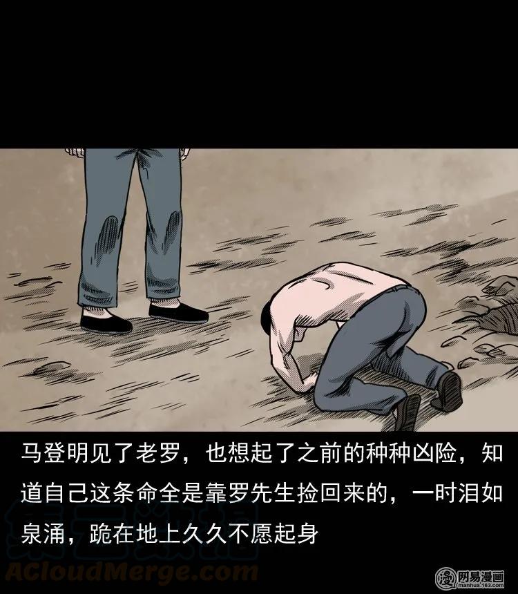 132 换魂（四）56