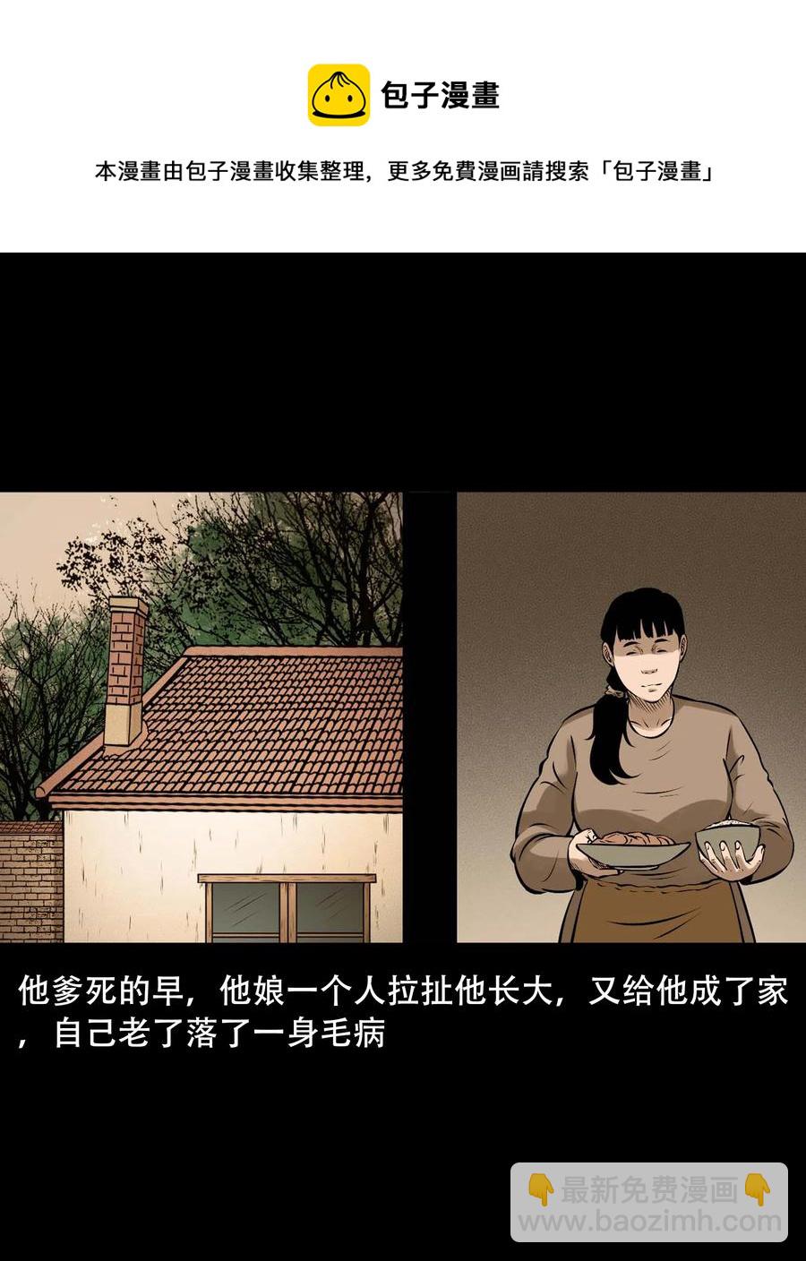 557 老烟鬼115话8