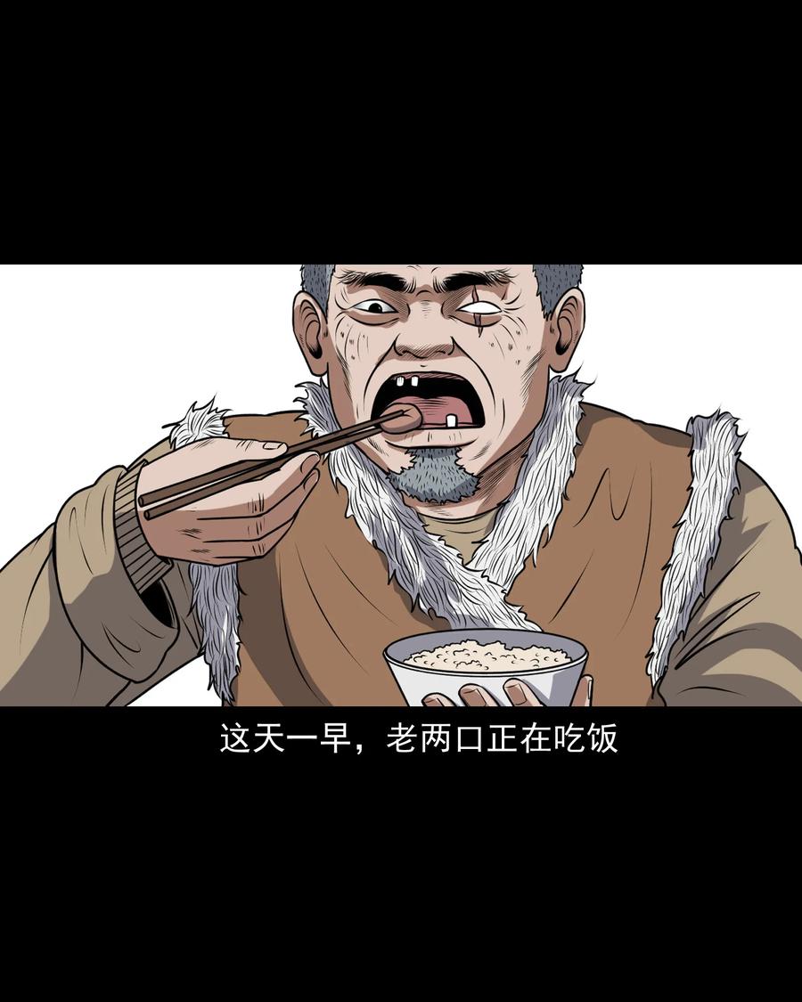 357 老烟鬼（十七）2