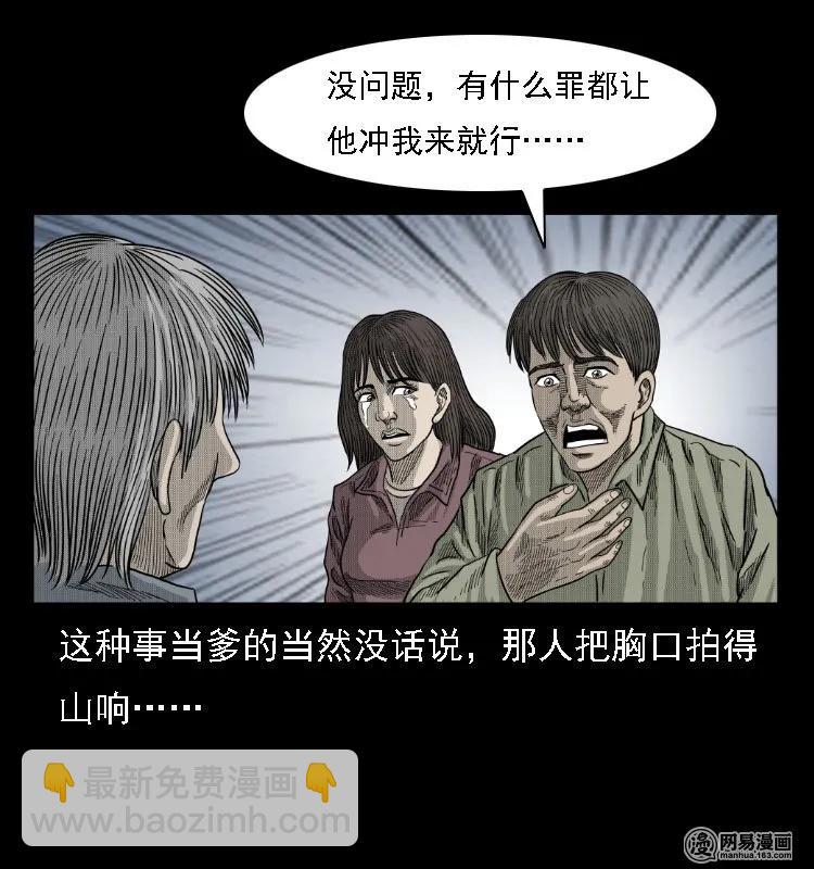 38 马疯子出山59
