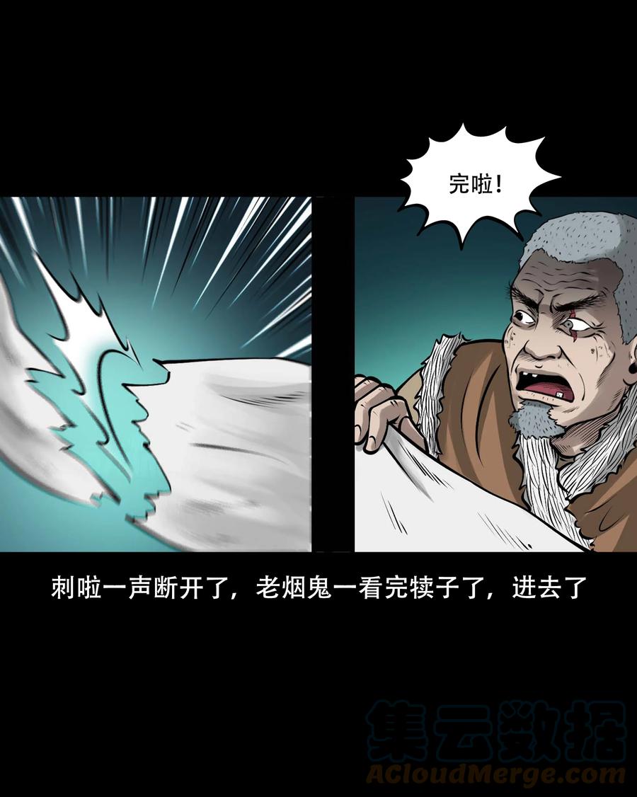 548 老烟鬼111话60