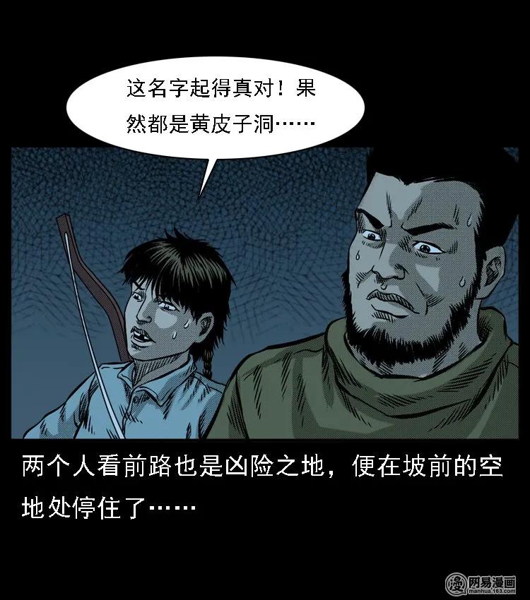 52 富一刀战黄妖（中）65