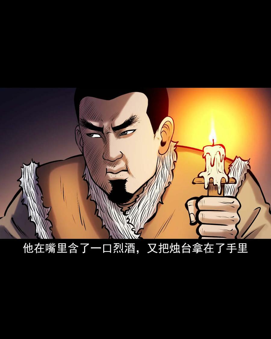 668 老烟鬼179话23
