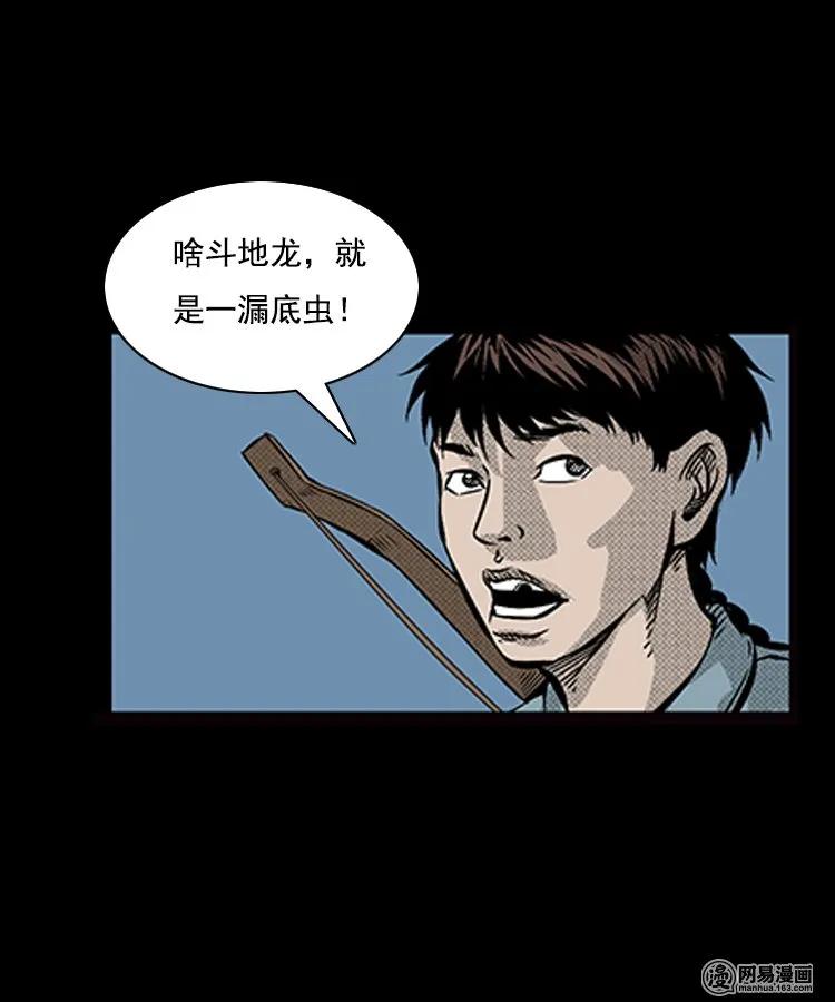 88 营救马疯子一（下）66