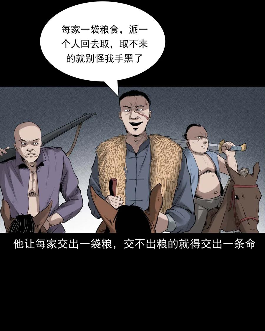 456 胡三太爷传说19