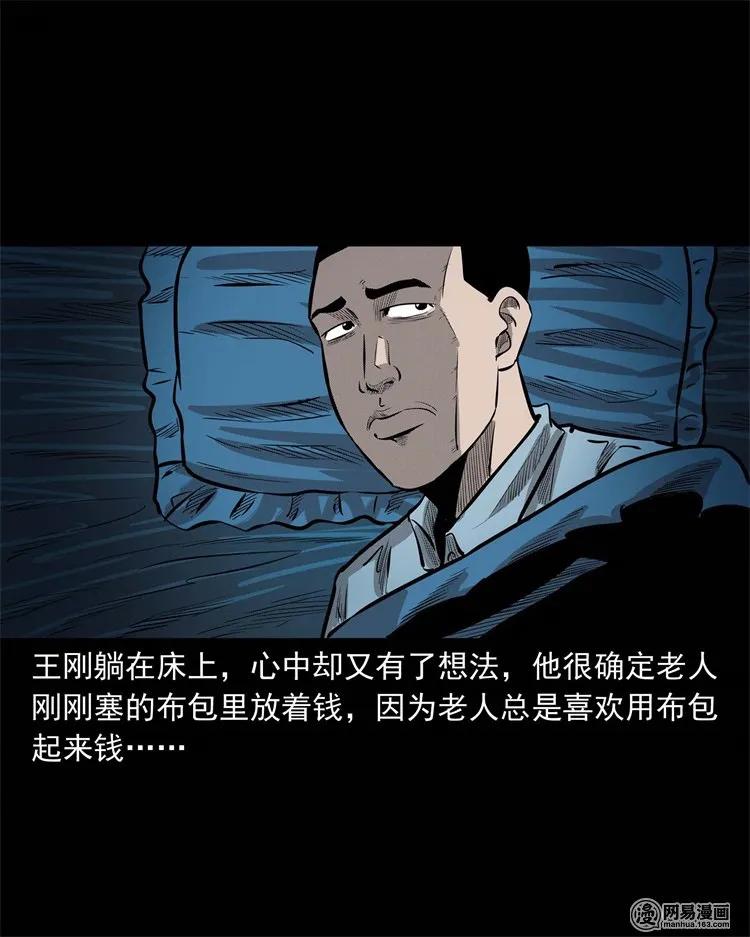 225 老王头62