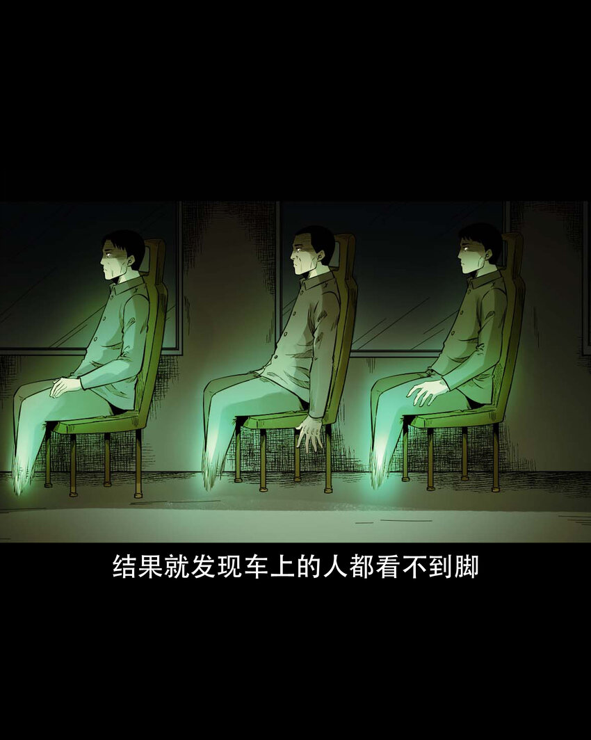 592 车上都是鬼45