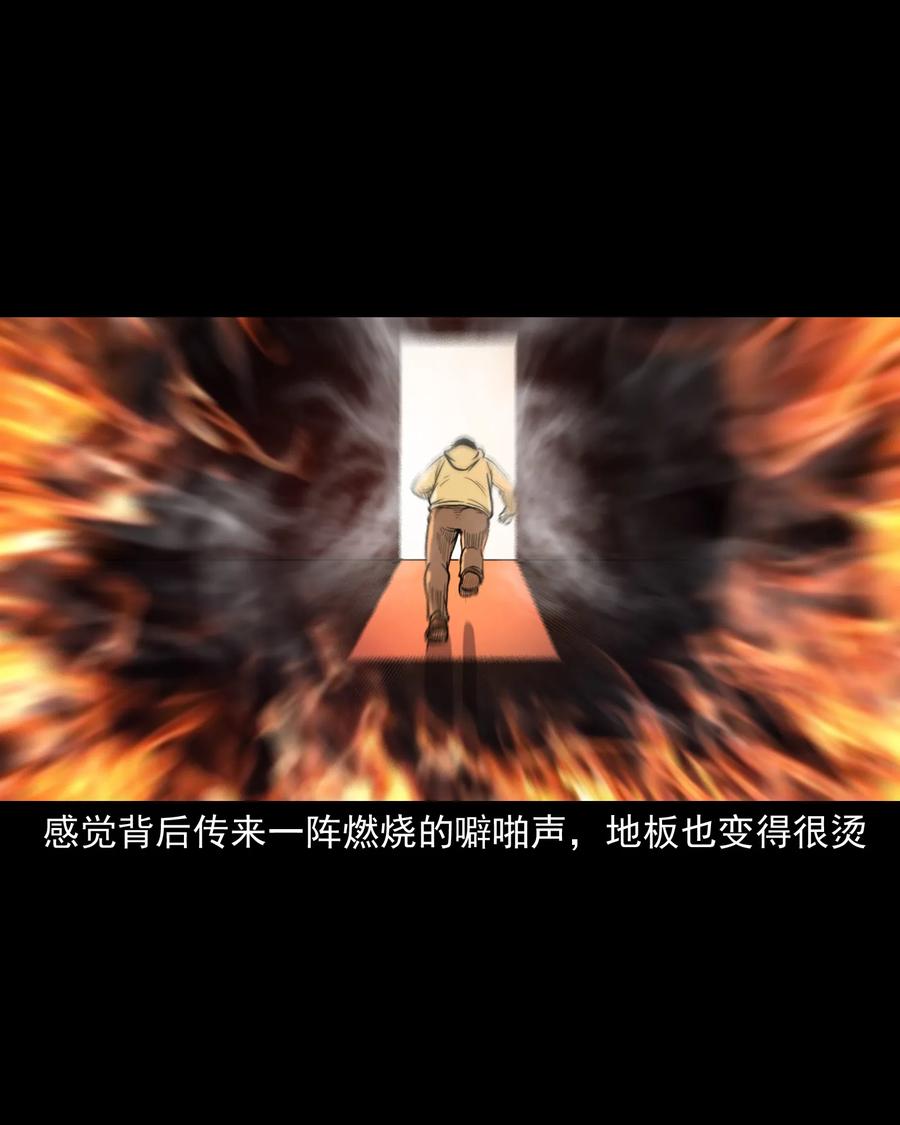 344 梦中诡事69