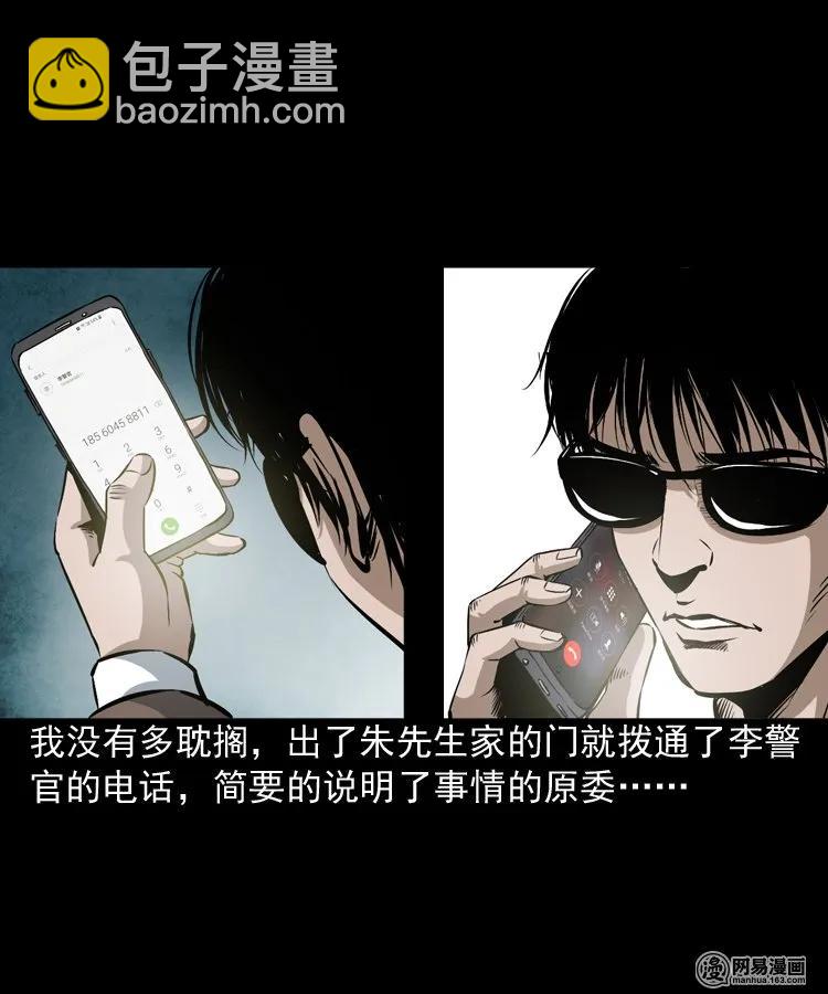 165 阴阳眼（四）19