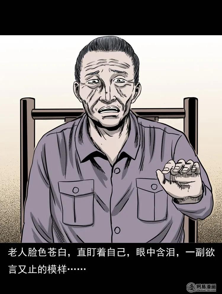 131 换魂（三）31