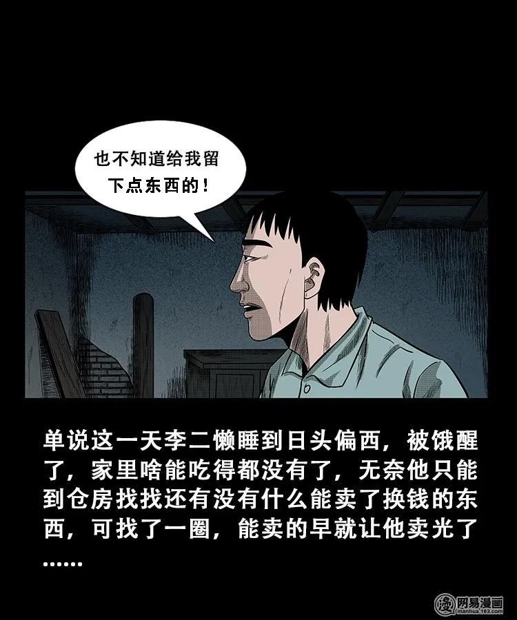 105 李二懒子15