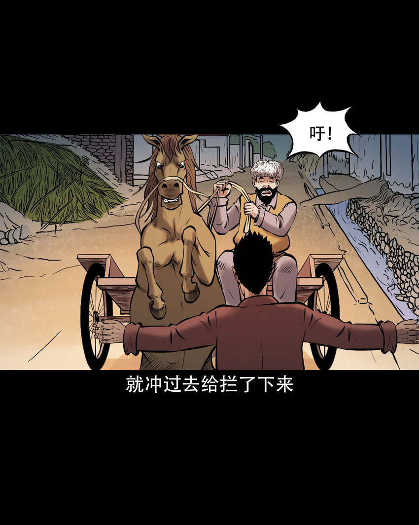 650 老烟鬼165话13