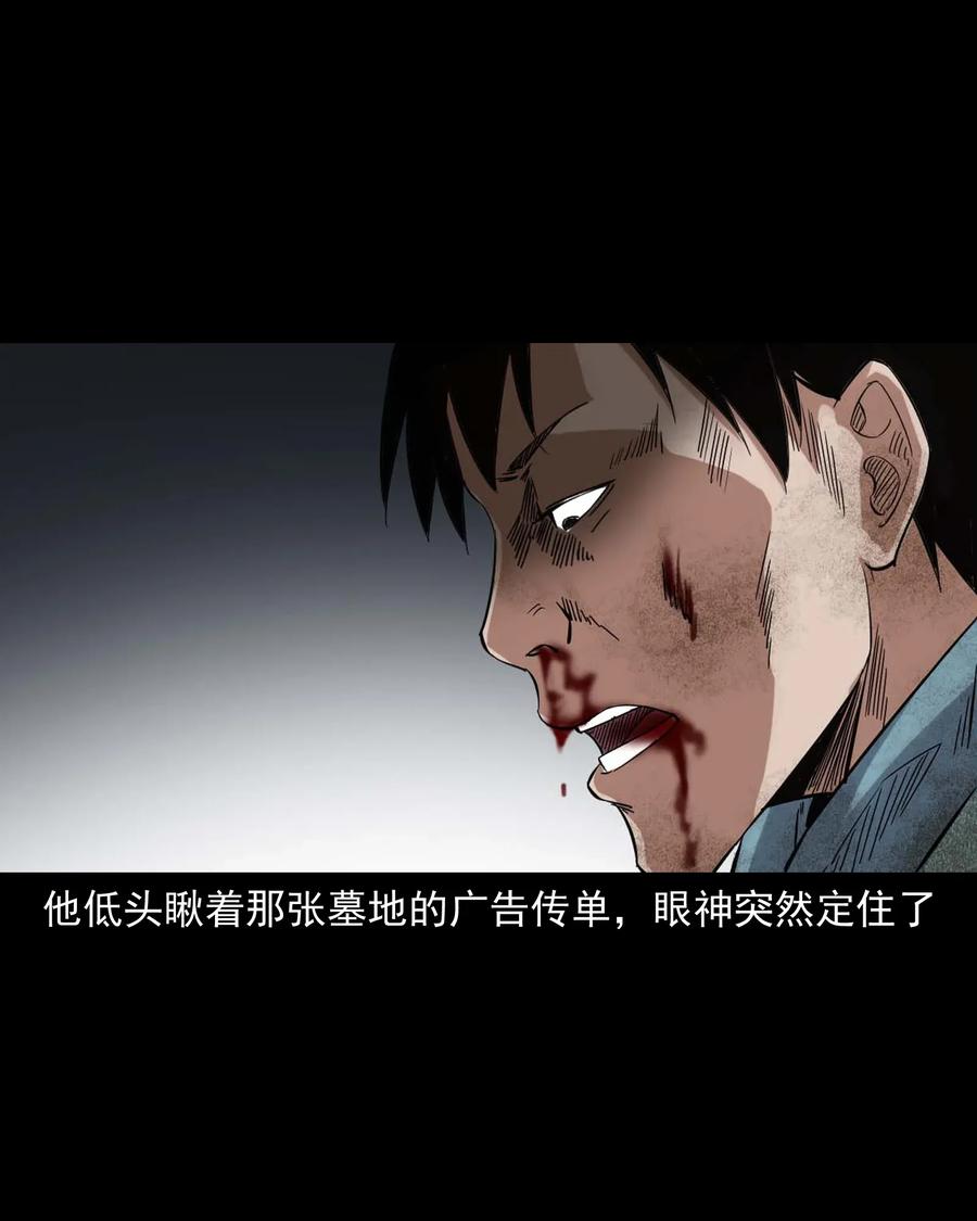 414 还我骨灰盒31
