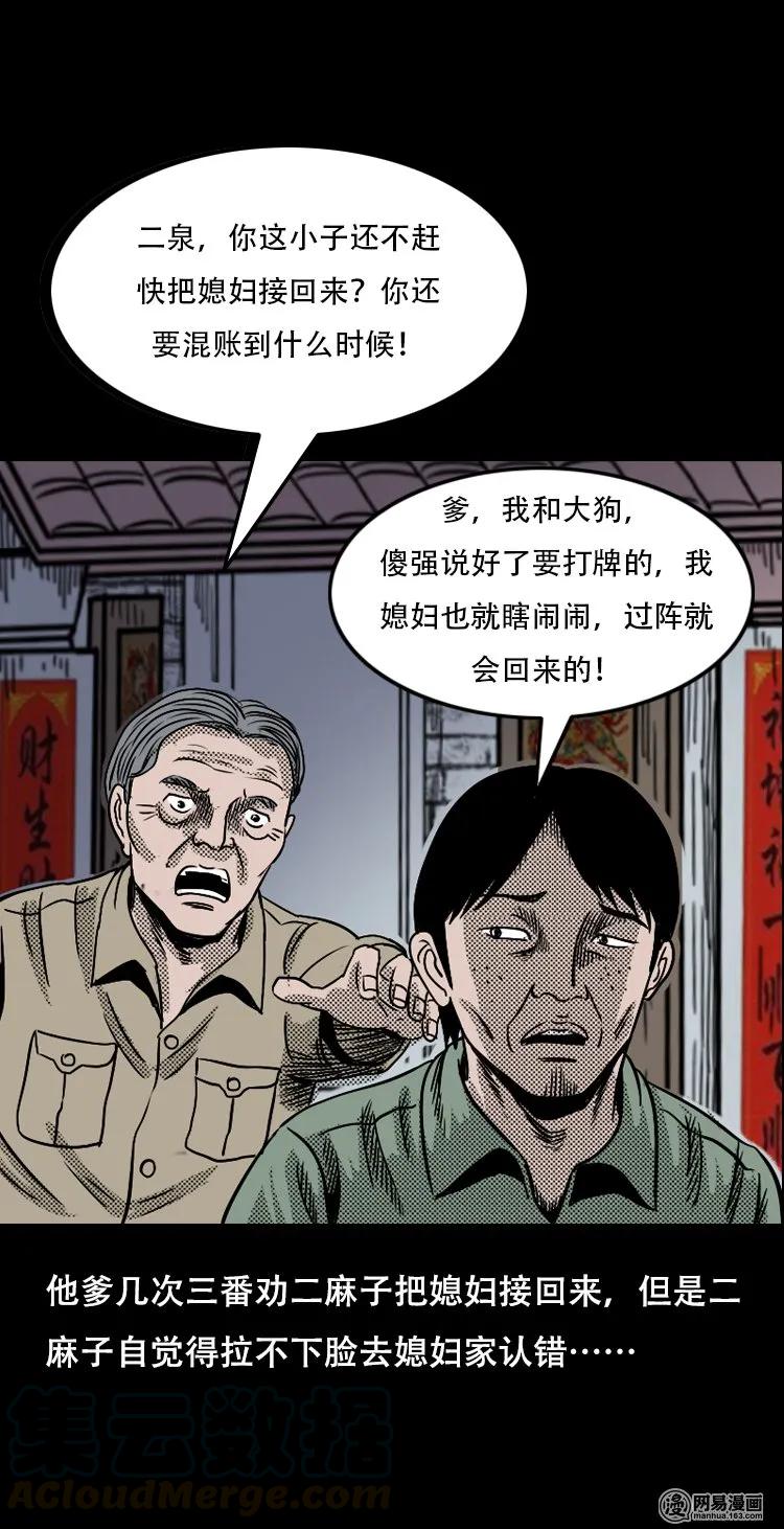 119 赌寿（上）4