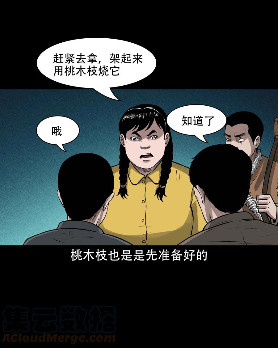 581 老烟鬼128话30