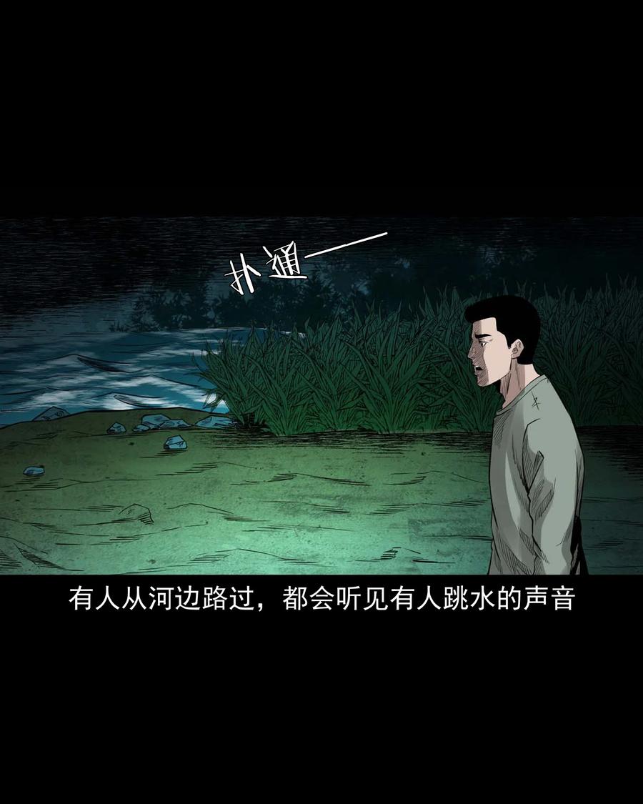 525 水鬼秘闻44