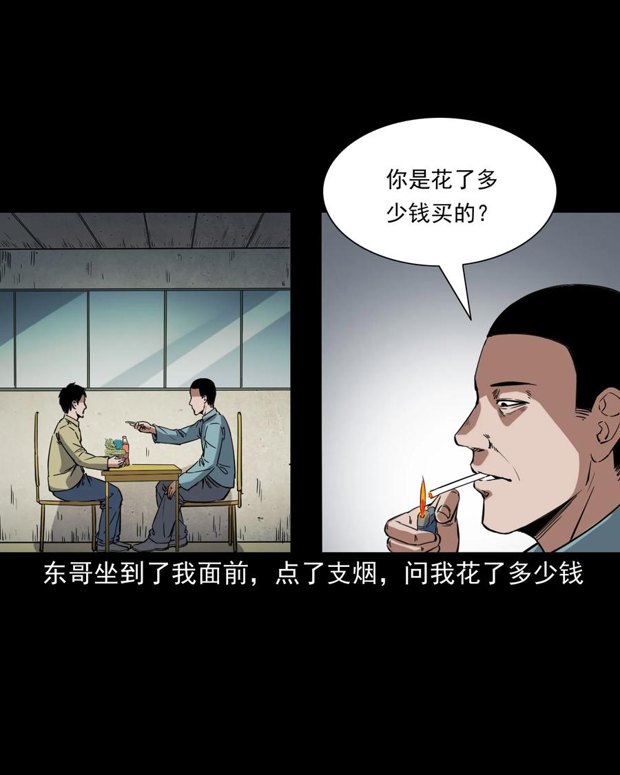 374 骗子10