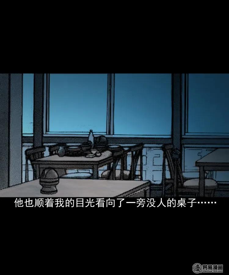 152 阴阳眼（二）86