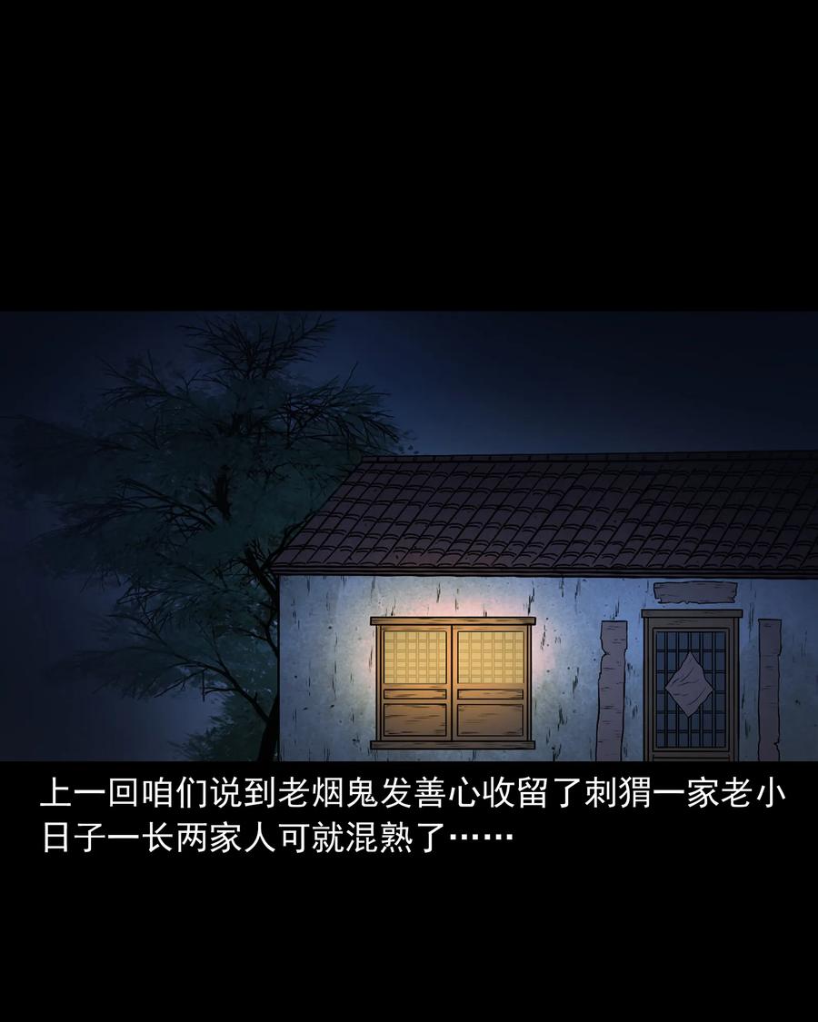 347 老烟鬼（十四）1