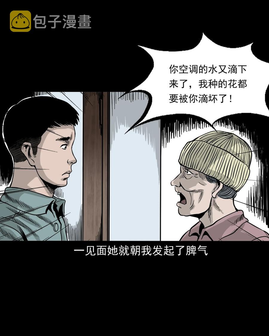 309 租房诡事30