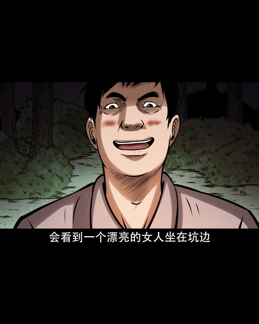605 老烟鬼142话31