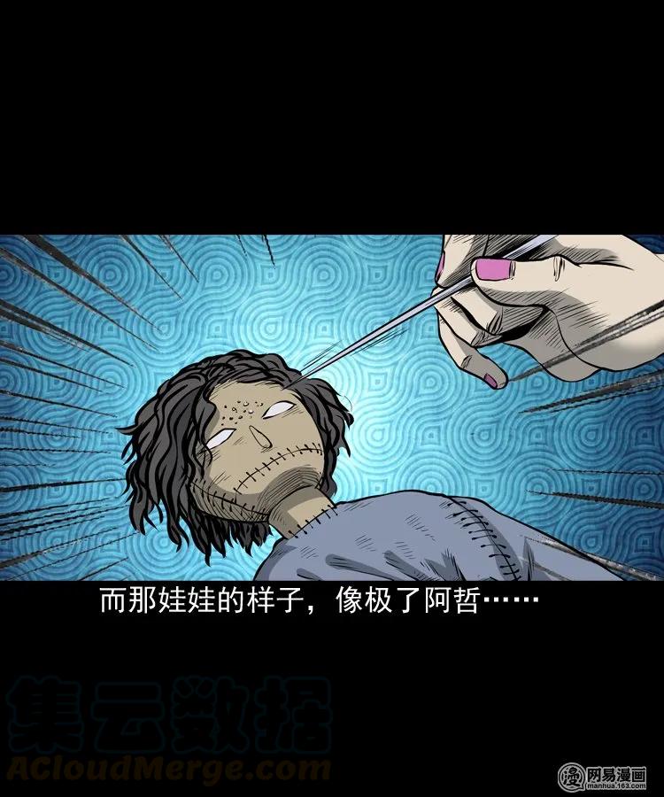 156 打小人68