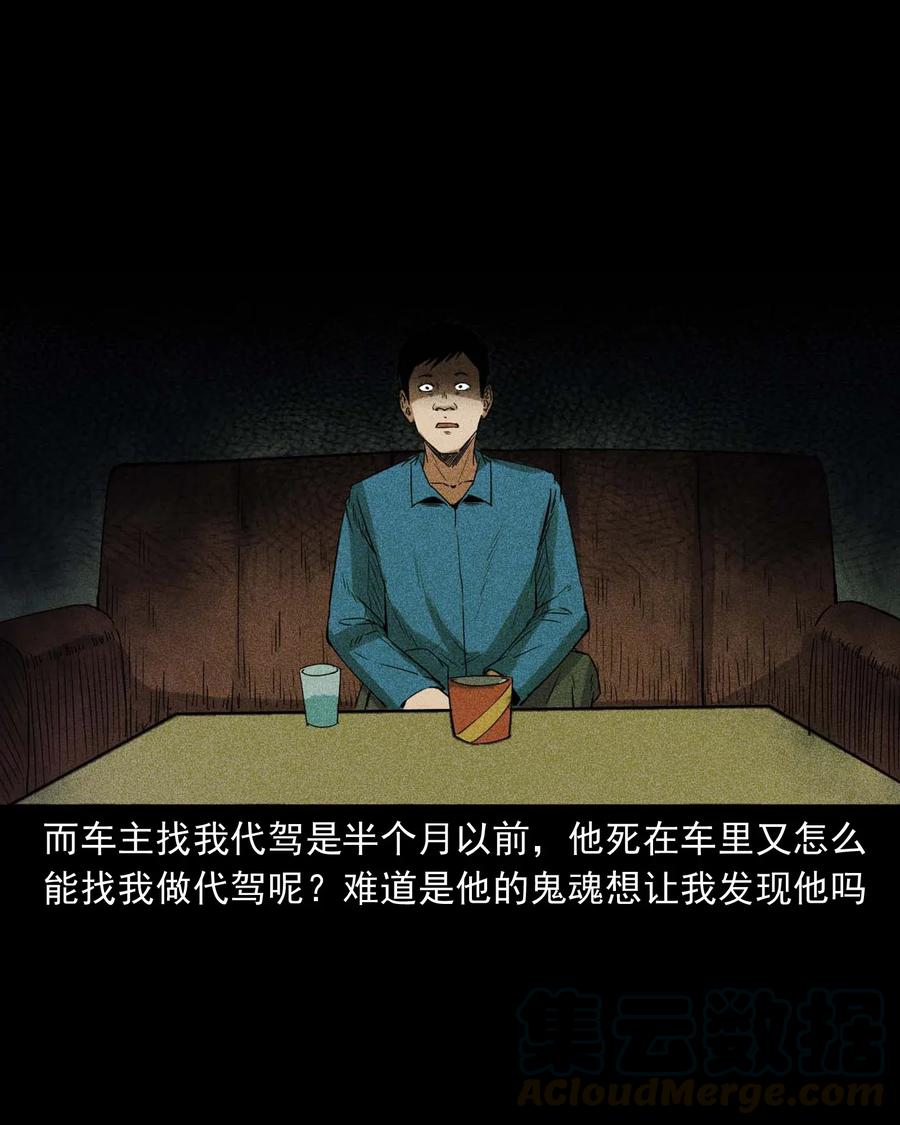 420 代驾小哥24