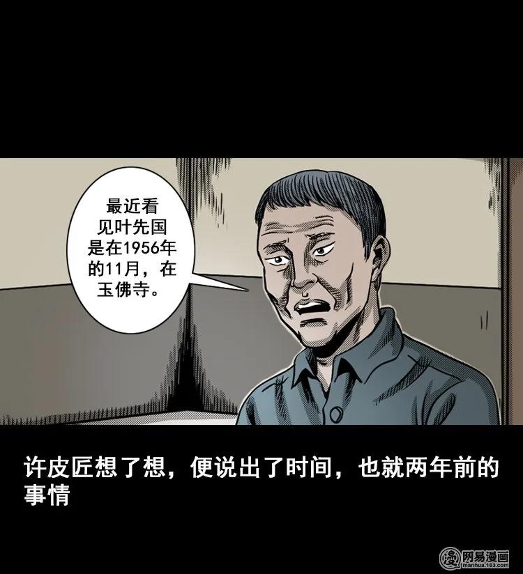 114 林家宅37号（中）62
