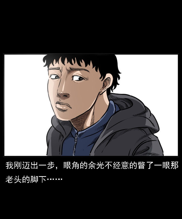22 黄皮子报恩16