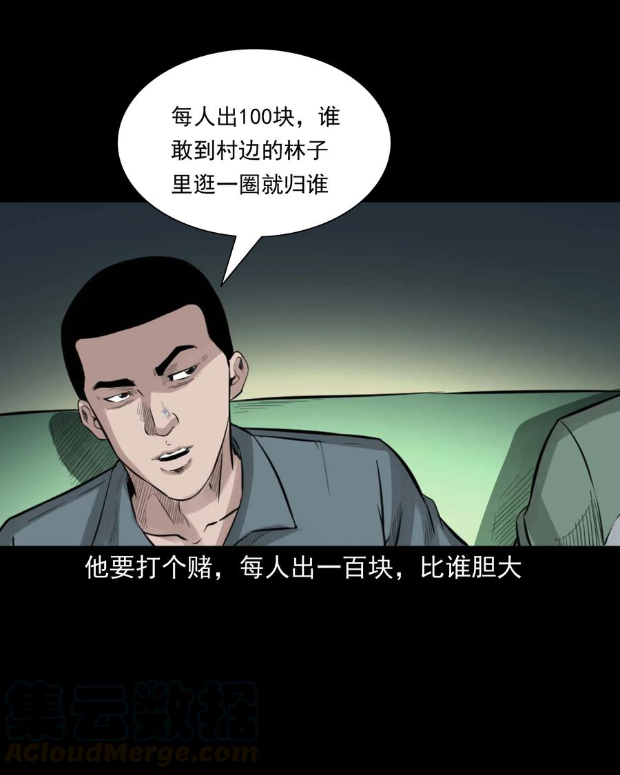 513 恐怖丛林12