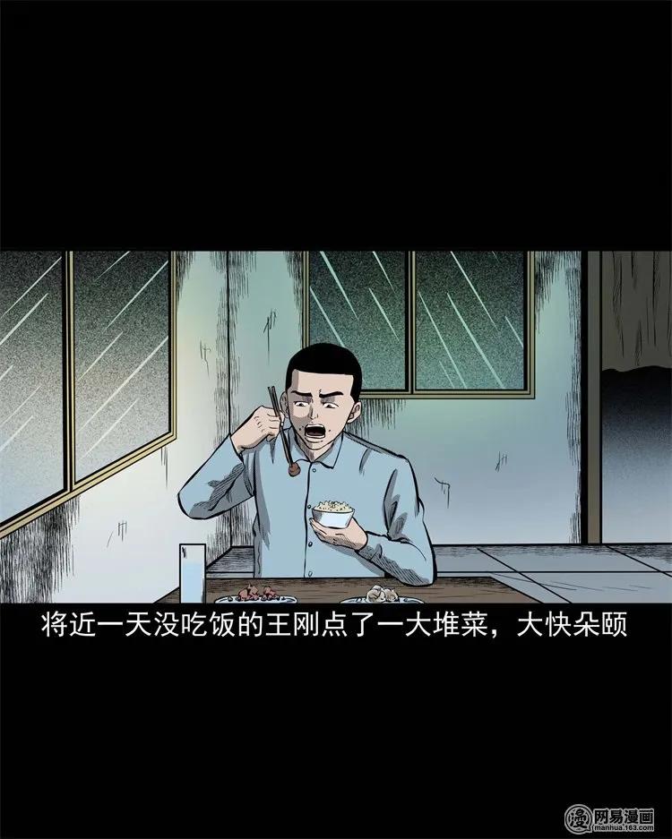 225 老王头73