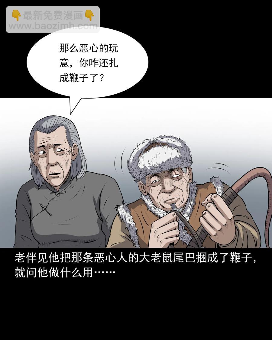 349 老烟鬼（十五）31