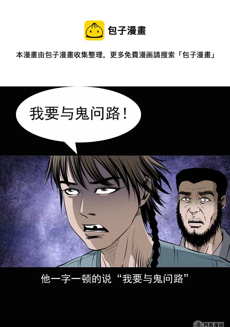 134 营救马疯子三（上）18
