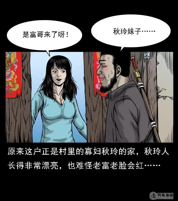 51 富一刀战黄妖（上）7