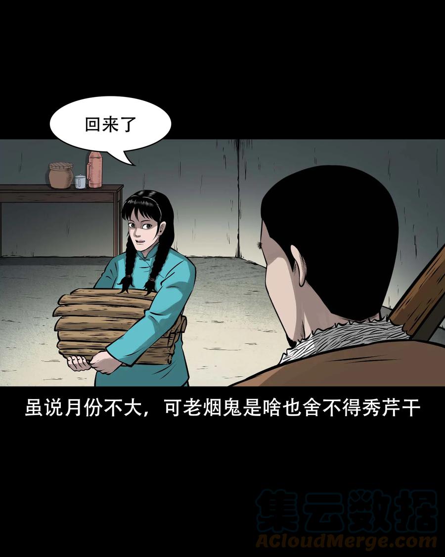 571 老烟鬼123话9