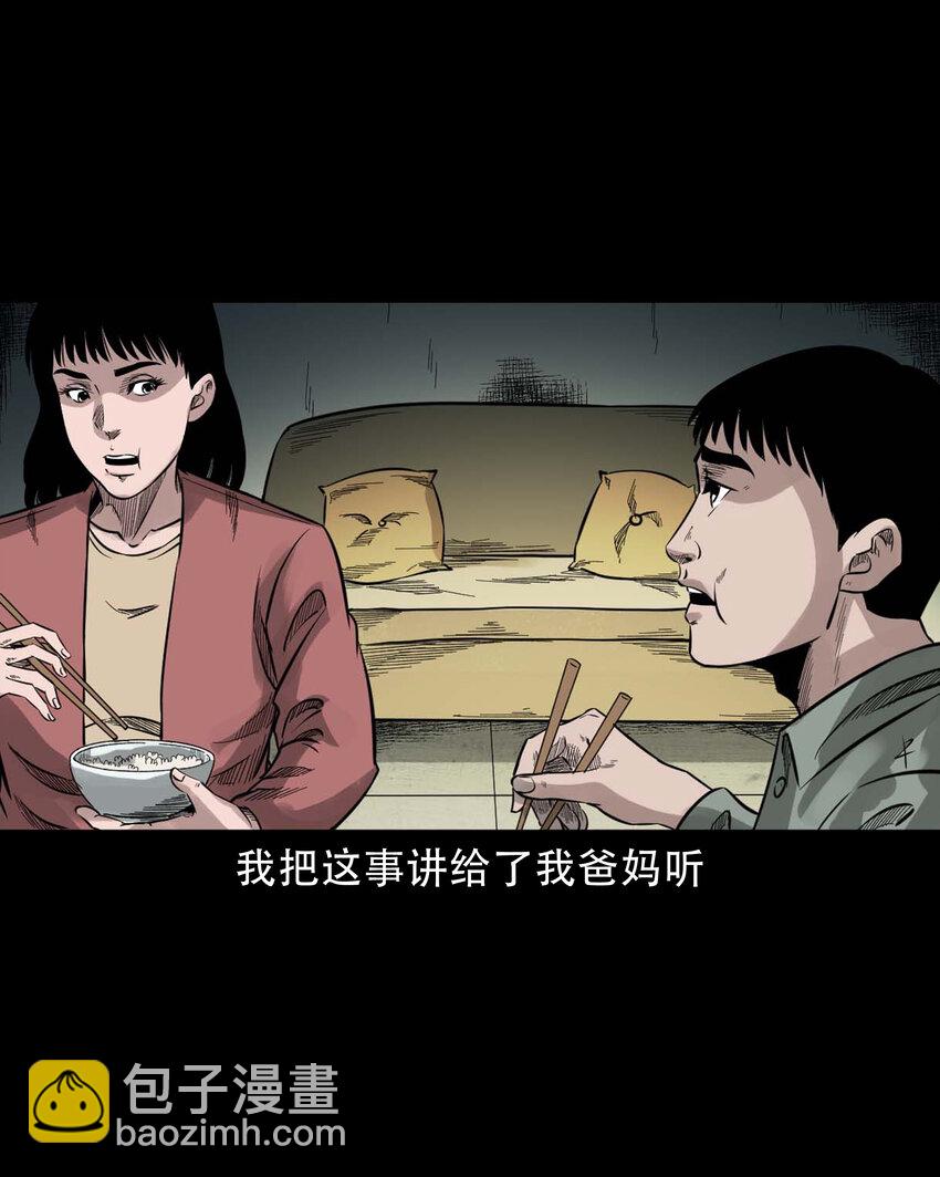 588 窗外索魂的人27